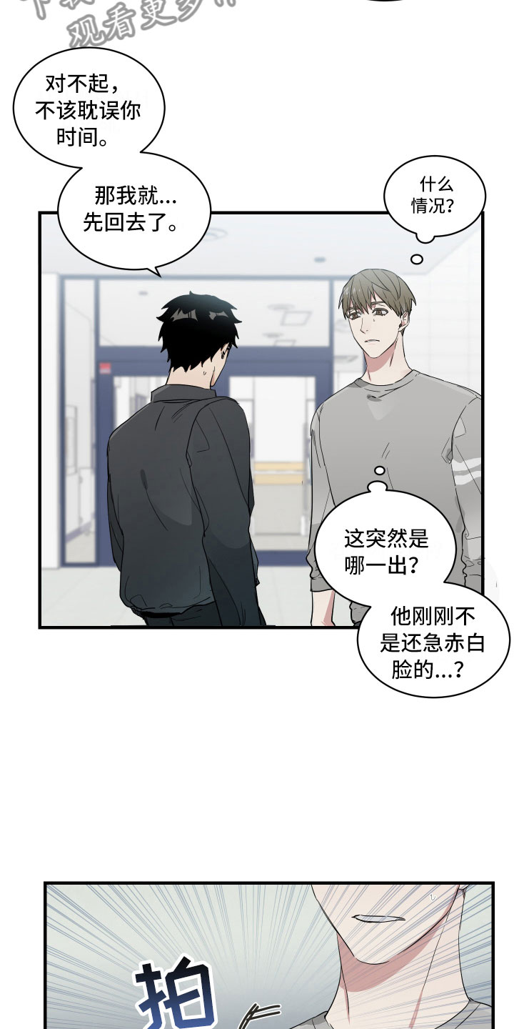 《办公室秘闻》漫画最新章节第4章：楼梯间谈话免费下拉式在线观看章节第【8】张图片