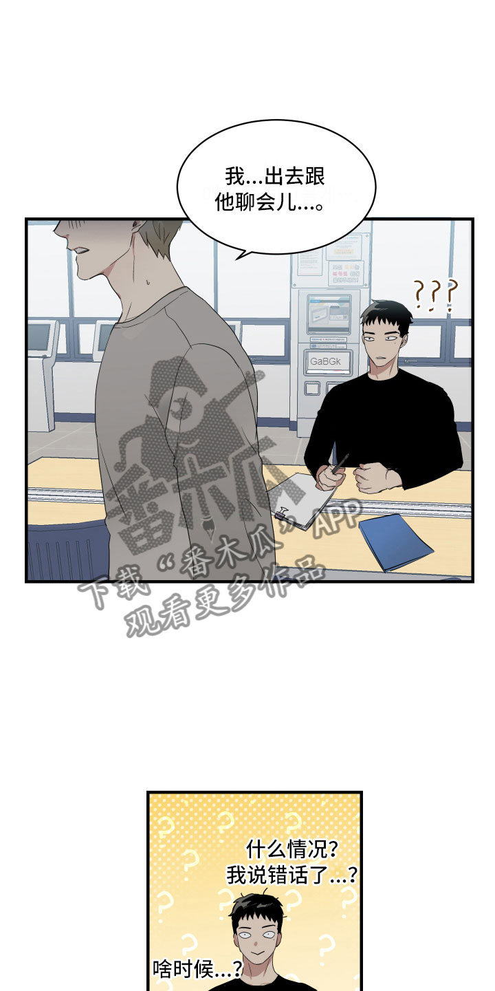 办公室秘闻-第4章：楼梯间谈话全彩韩漫标签