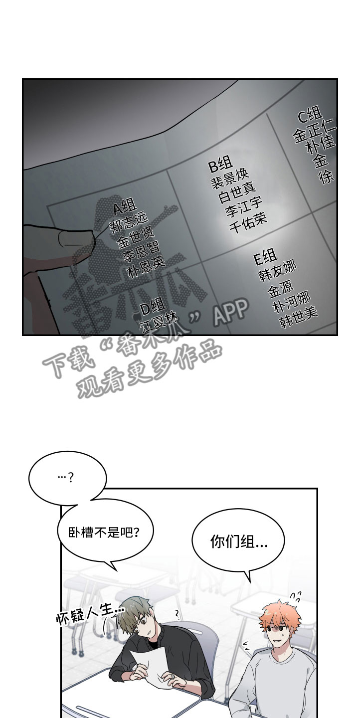 《办公室秘闻》漫画最新章节第6章：天不随人愿免费下拉式在线观看章节第【7】张图片