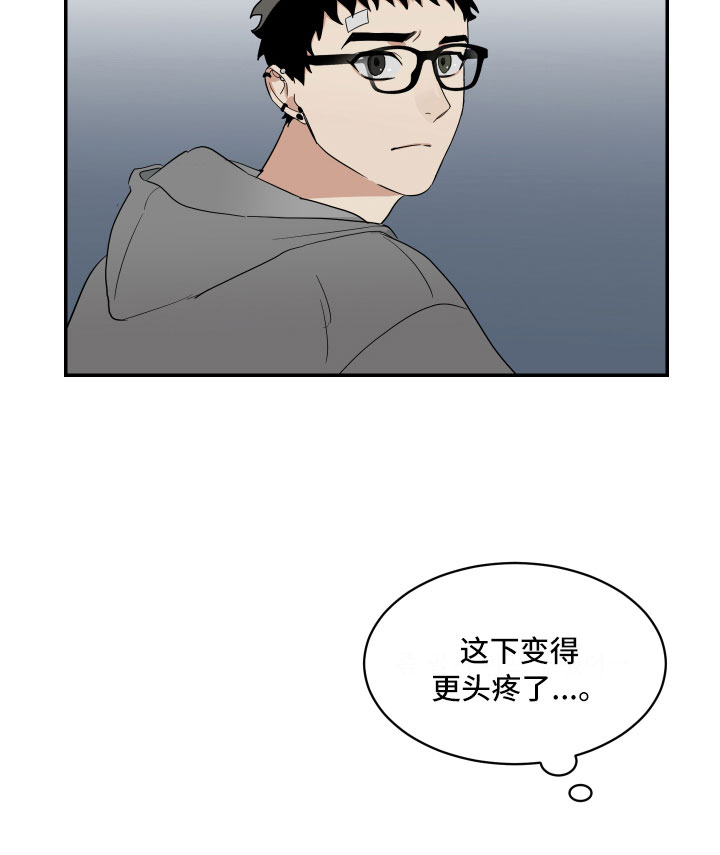 《办公室秘闻》漫画最新章节第6章：天不随人愿免费下拉式在线观看章节第【1】张图片