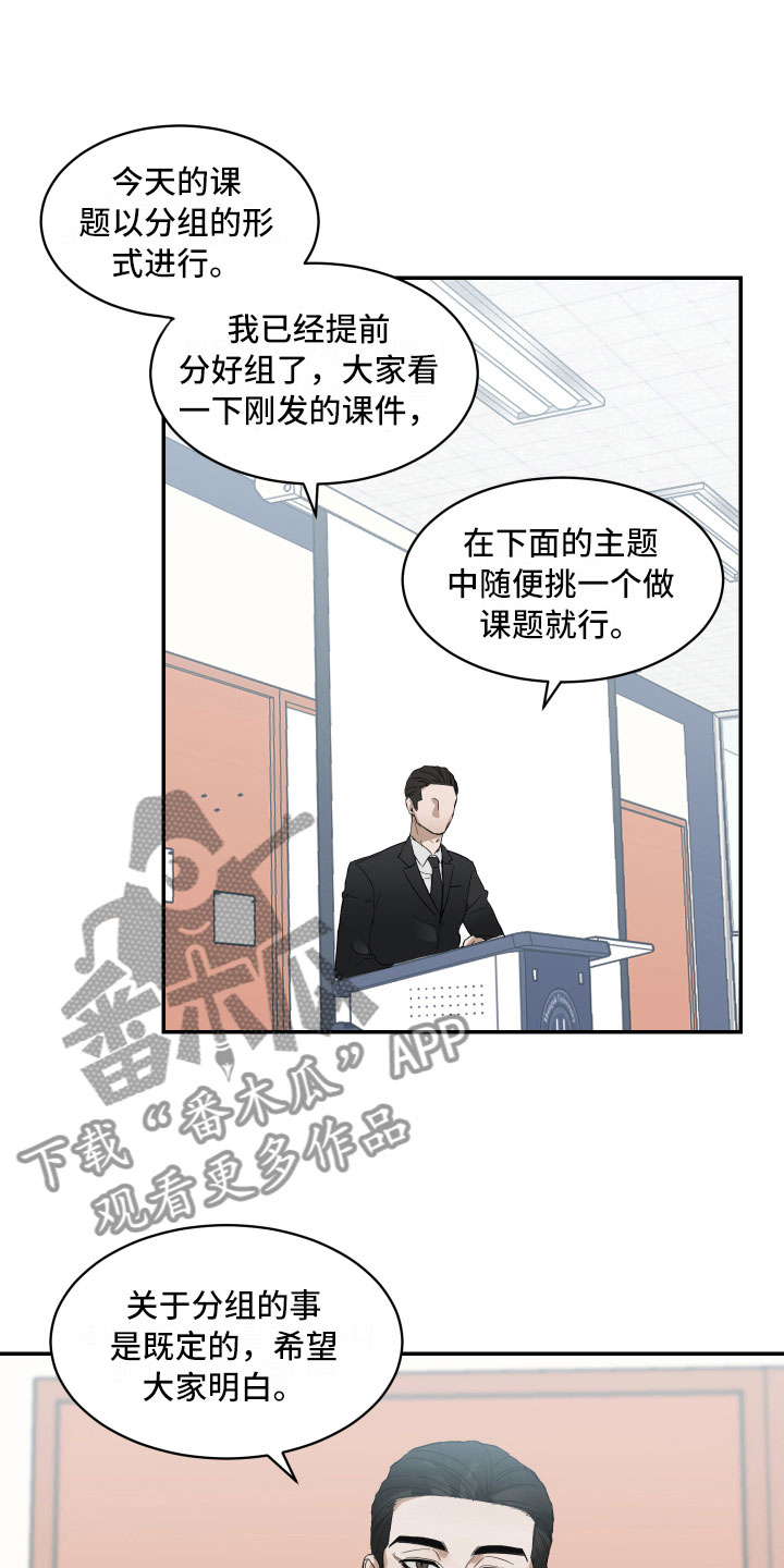 《办公室秘闻》漫画最新章节第6章：天不随人愿免费下拉式在线观看章节第【11】张图片