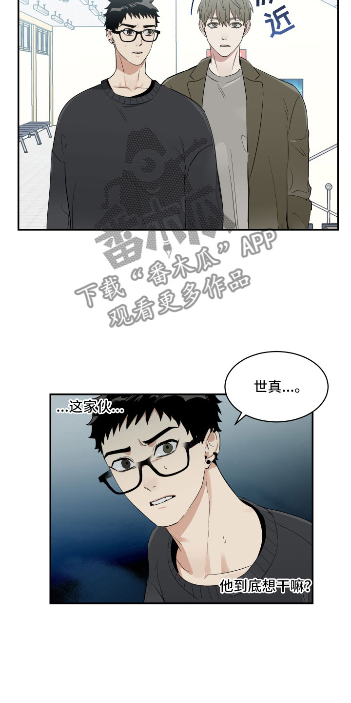 《办公室秘闻》漫画最新章节第12章：与教授的对峙免费下拉式在线观看章节第【17】张图片