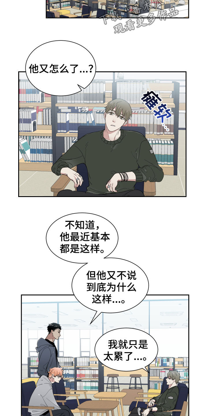 《办公室秘闻》漫画最新章节第13章：无视我吧免费下拉式在线观看章节第【10】张图片