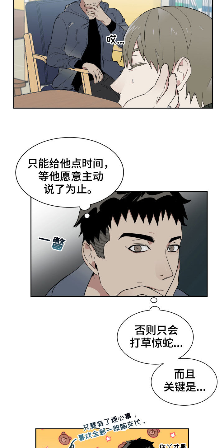 《办公室秘闻》漫画最新章节第13章：无视我吧免费下拉式在线观看章节第【5】张图片