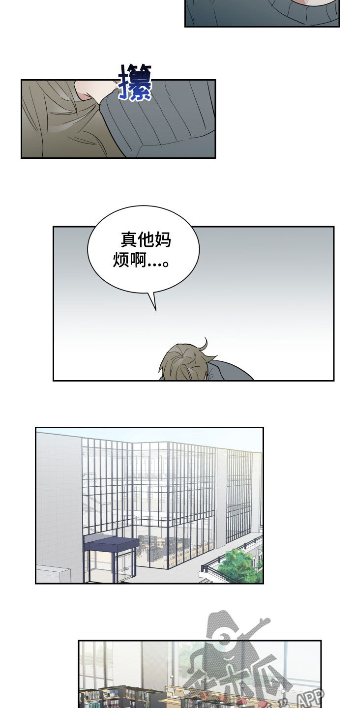 《办公室秘闻》漫画最新章节第13章：无视我吧免费下拉式在线观看章节第【11】张图片