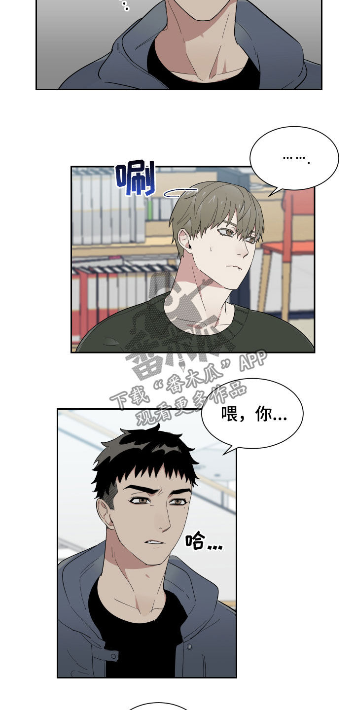 《办公室秘闻》漫画最新章节第13章：无视我吧免费下拉式在线观看章节第【8】张图片