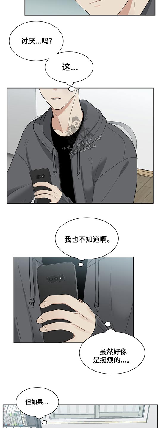 《办公室秘闻》漫画最新章节第17章：拒绝免费下拉式在线观看章节第【13】张图片