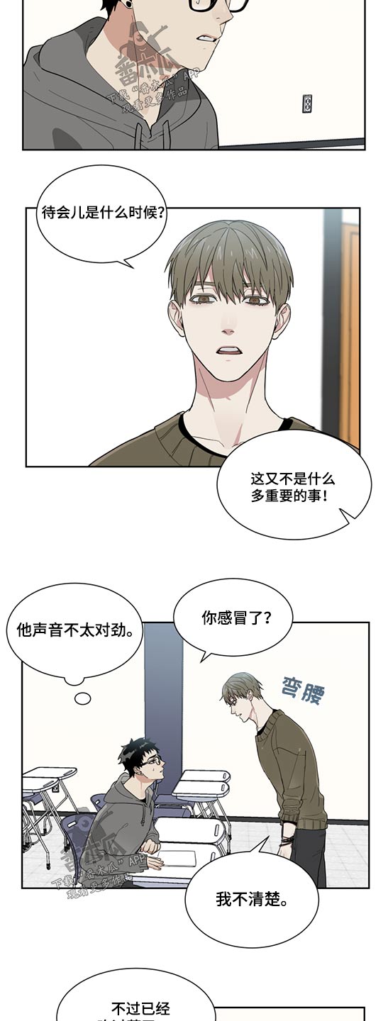 《办公室秘闻》漫画最新章节第17章：拒绝免费下拉式在线观看章节第【8】张图片