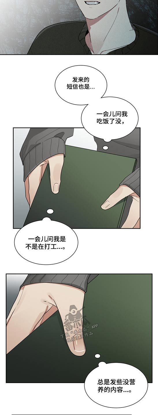 《办公室秘闻》漫画最新章节第17章：拒绝免费下拉式在线观看章节第【5】张图片