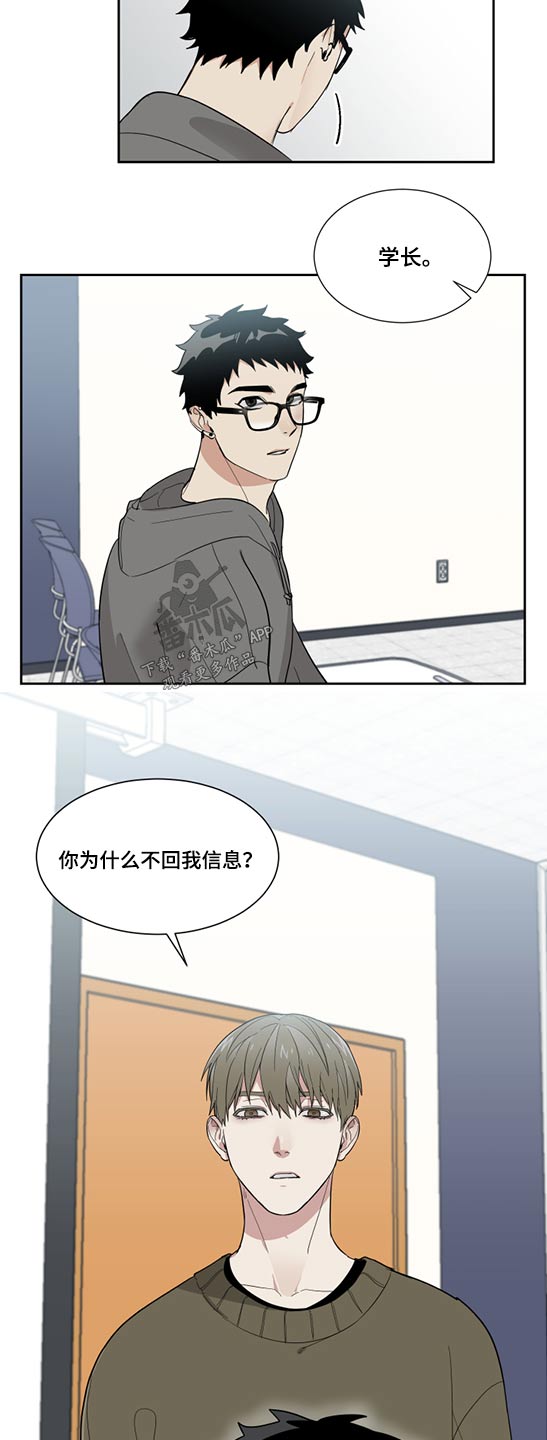 《办公室秘闻》漫画最新章节第17章：拒绝免费下拉式在线观看章节第【10】张图片