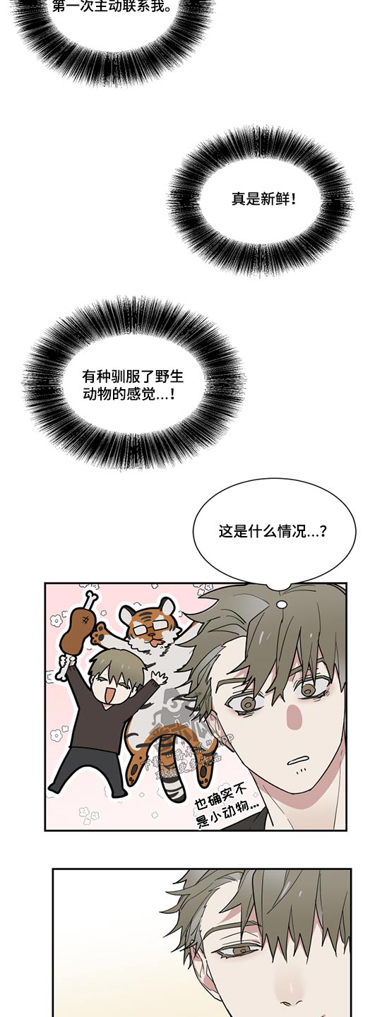 《办公室秘闻》漫画最新章节第18章：驯服免费下拉式在线观看章节第【22】张图片