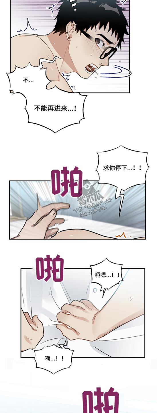 《办公室秘闻》漫画最新章节第18章：驯服免费下拉式在线观看章节第【18】张图片