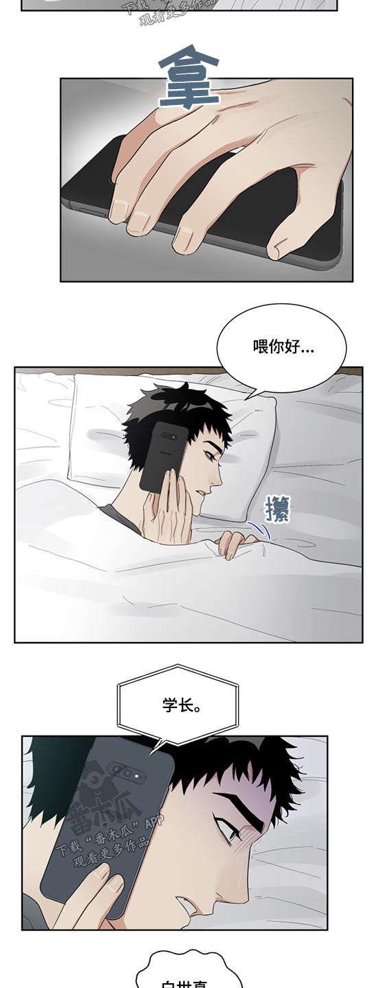 《办公室秘闻》漫画最新章节第19章：帮助免费下拉式在线观看章节第【6】张图片