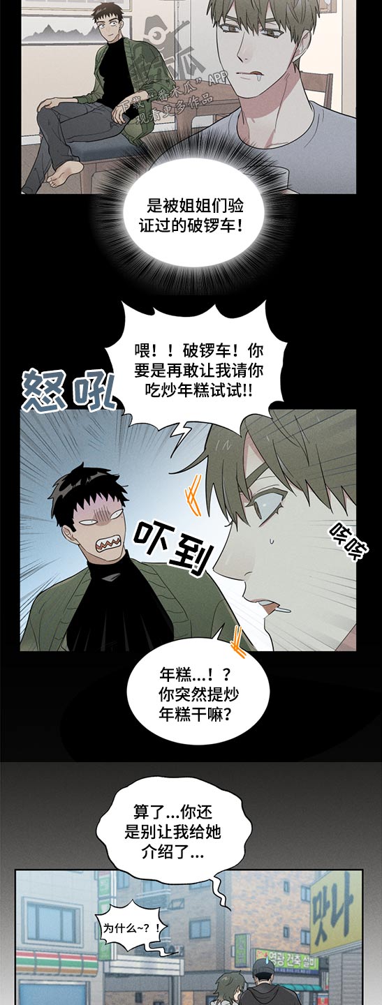 《办公室秘闻》漫画最新章节第20章：分数免费下拉式在线观看章节第【13】张图片