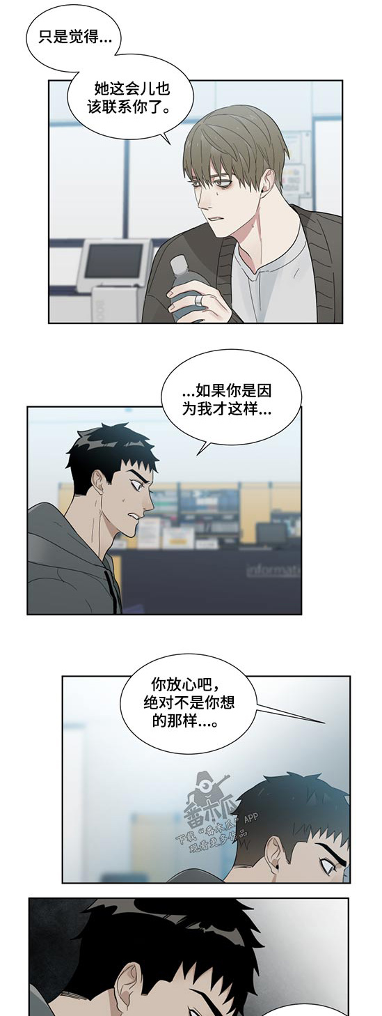 《办公室秘闻》漫画最新章节第22章：姐姐免费下拉式在线观看章节第【12】张图片