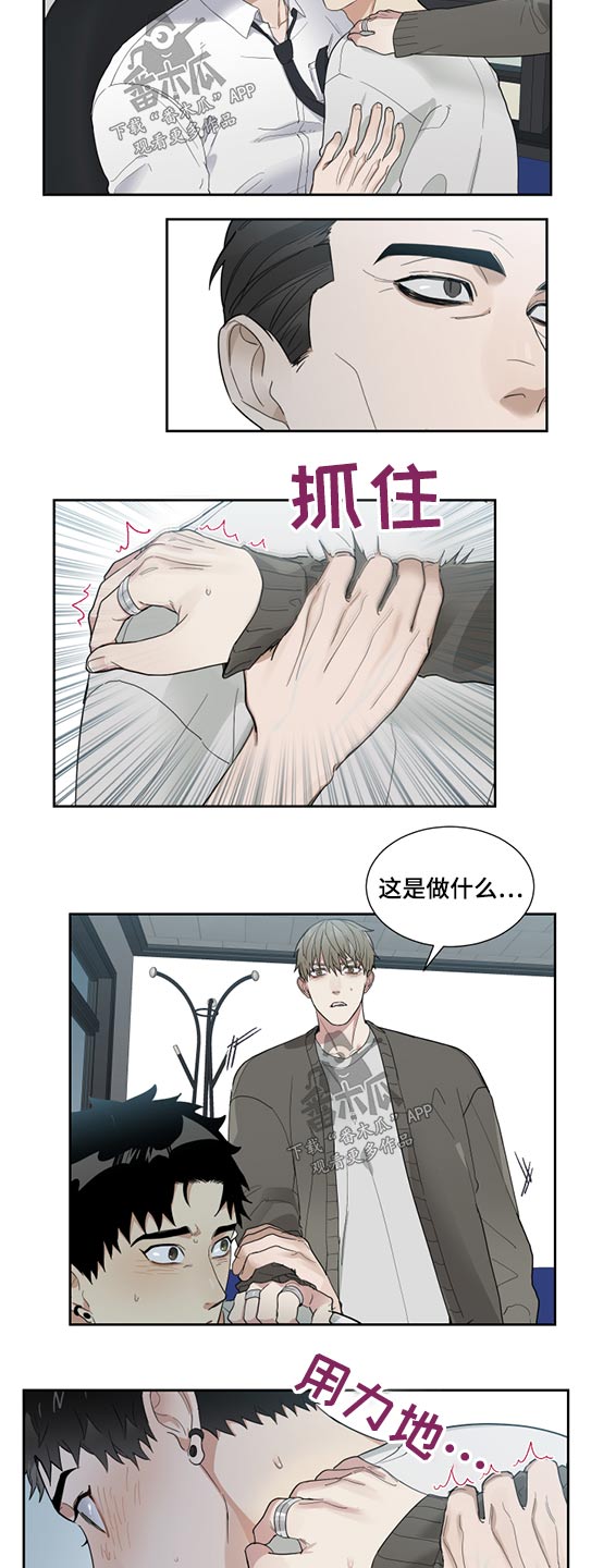 《办公室秘闻》漫画最新章节第26章：随你免费下拉式在线观看章节第【7】张图片