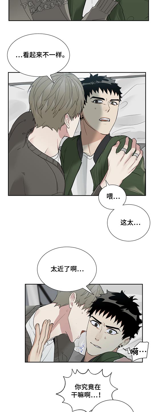 《办公室秘闻》漫画最新章节第29章：强行免费下拉式在线观看章节第【5】张图片