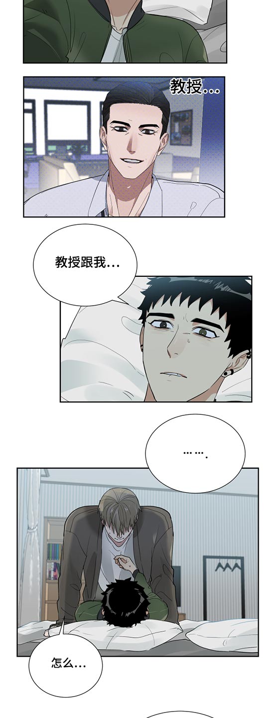 《办公室秘闻》漫画最新章节第29章：强行免费下拉式在线观看章节第【3】张图片