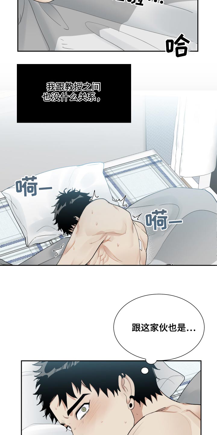 《办公室秘闻》漫画最新章节第33章：看来我是喜欢免费下拉式在线观看章节第【30】张图片