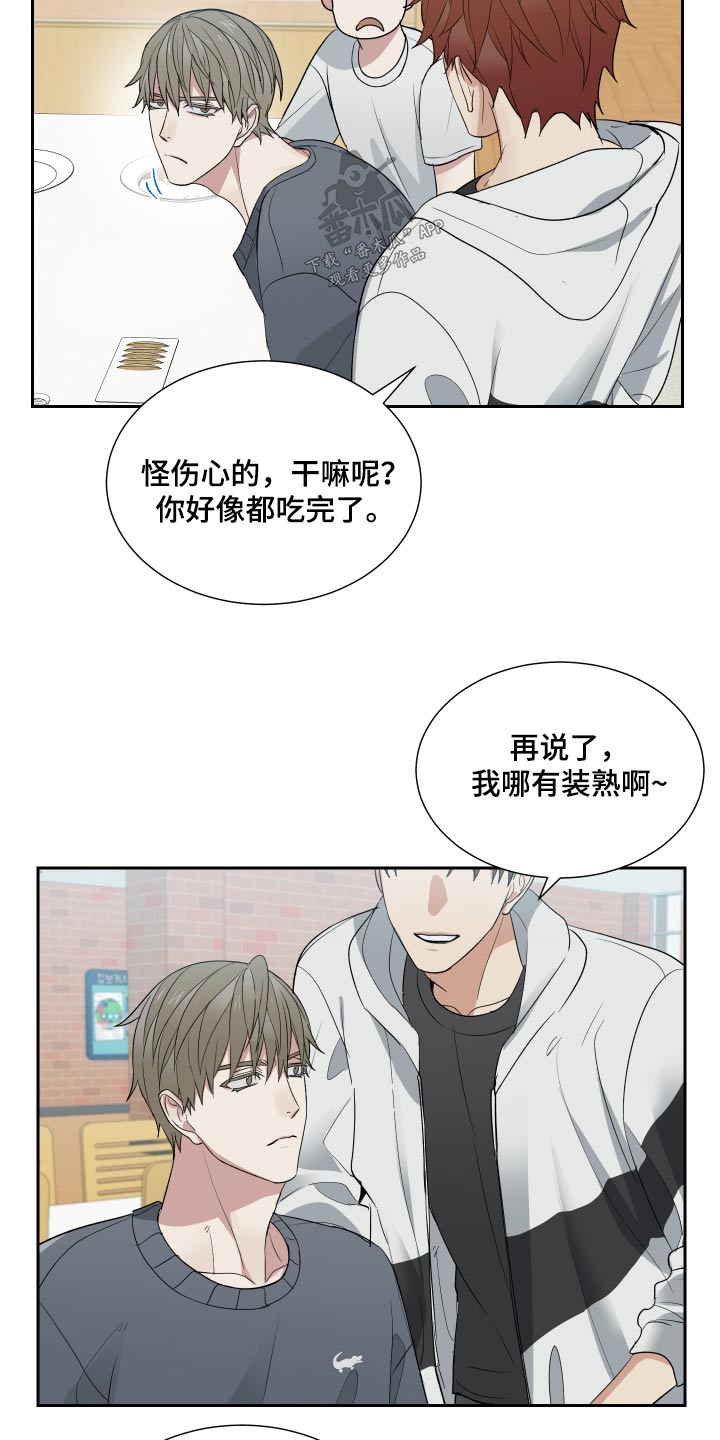 《办公室秘闻》漫画最新章节第35章：这小子免费下拉式在线观看章节第【3】张图片