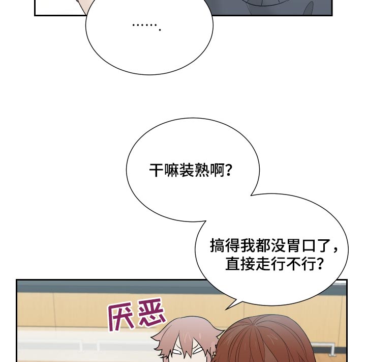 《办公室秘闻》漫画最新章节第35章：这小子免费下拉式在线观看章节第【4】张图片