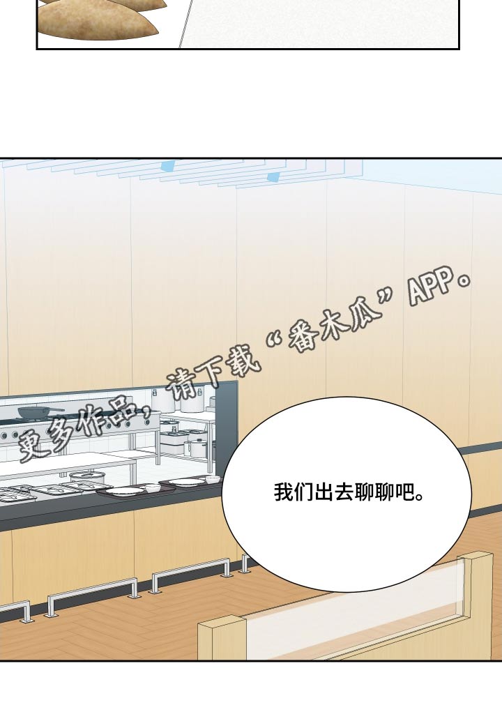 《办公室秘闻》漫画最新章节第37章：住手免费下拉式在线观看章节第【1】张图片