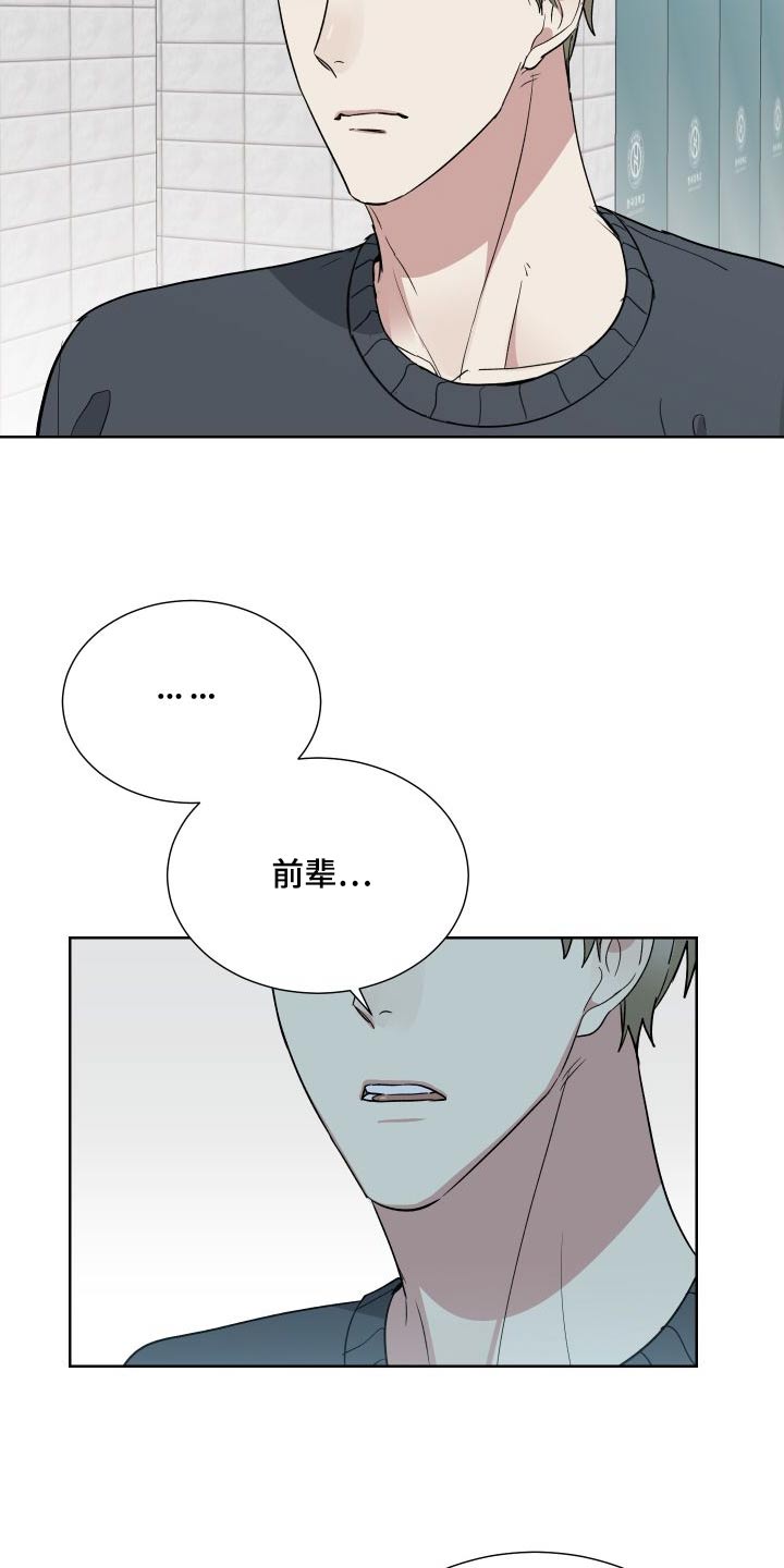 《办公室秘闻》漫画最新章节第38章：了解多少免费下拉式在线观看章节第【11】张图片