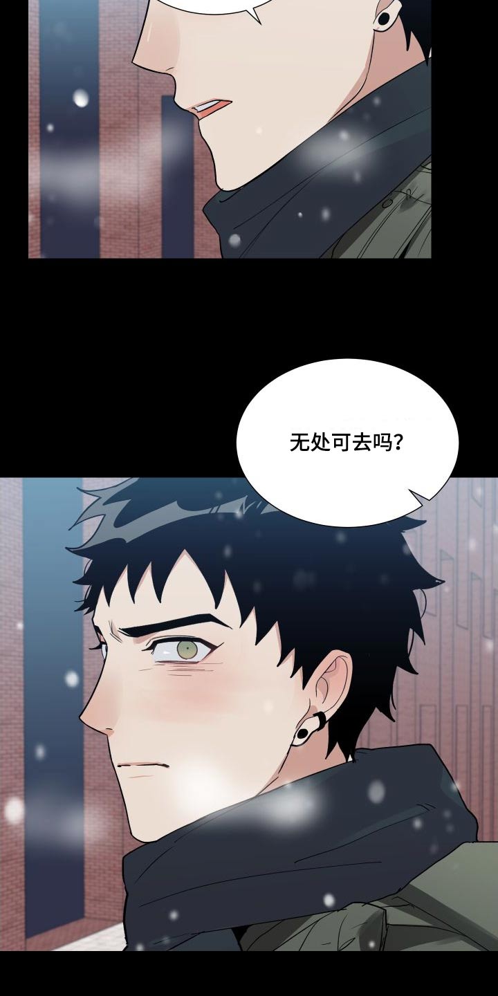 《办公室秘闻》漫画最新章节第41章：我帮你免费下拉式在线观看章节第【4】张图片