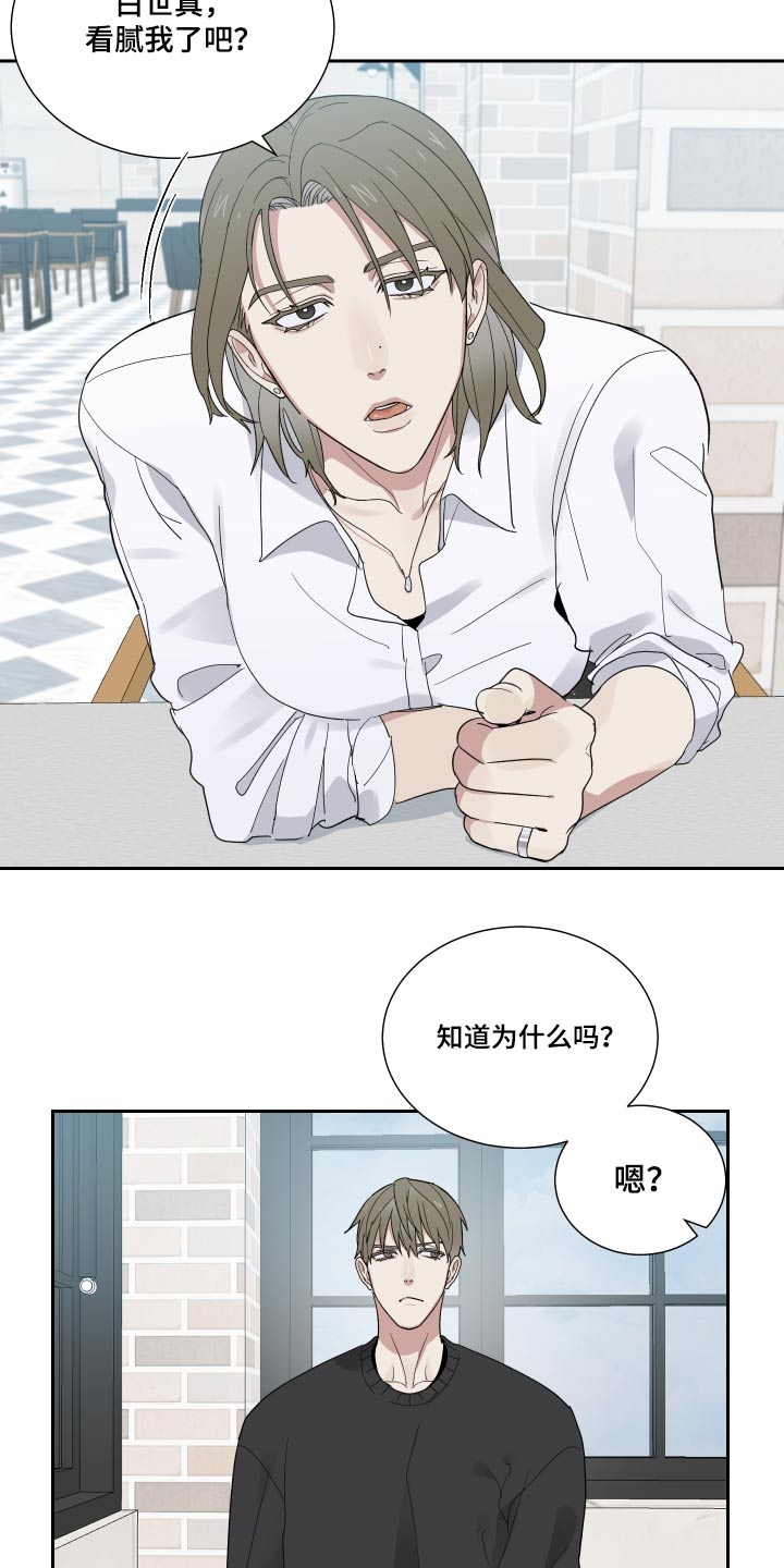 《办公室秘闻》漫画最新章节第44章：听妈的话免费下拉式在线观看章节第【6】张图片