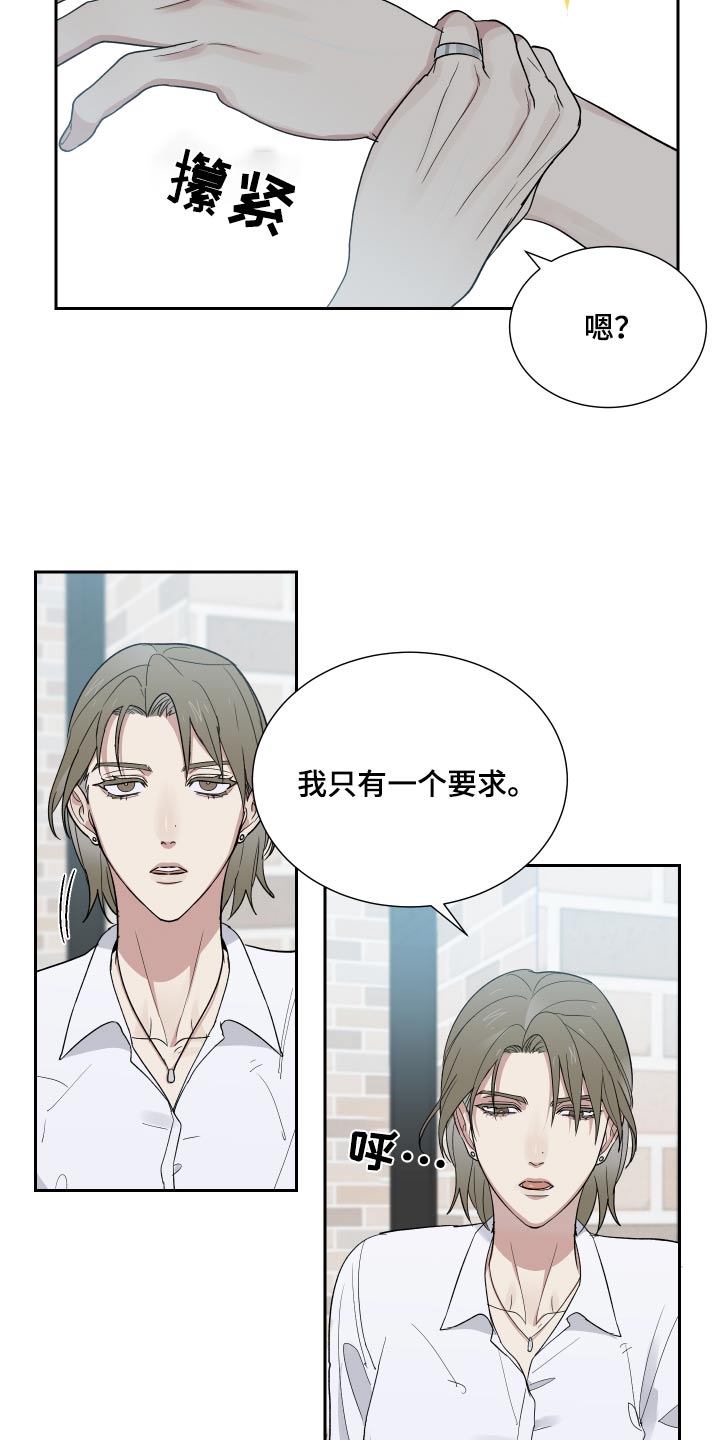 《办公室秘闻》漫画最新章节第44章：听妈的话免费下拉式在线观看章节第【2】张图片