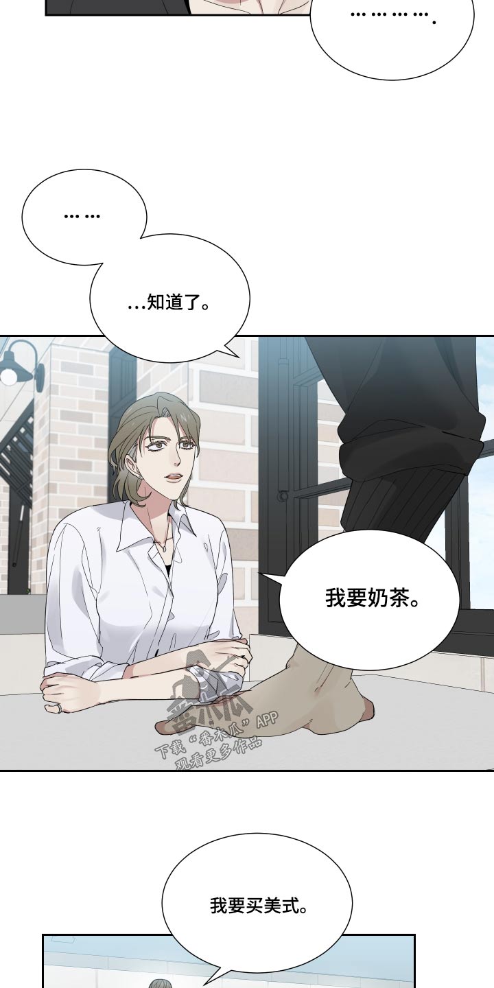 《办公室秘闻》漫画最新章节第44章：听妈的话免费下拉式在线观看章节第【14】张图片