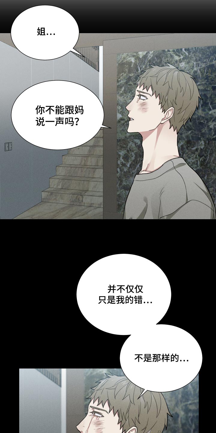 《办公室秘闻》漫画最新章节第46章：难得免费下拉式在线观看章节第【11】张图片