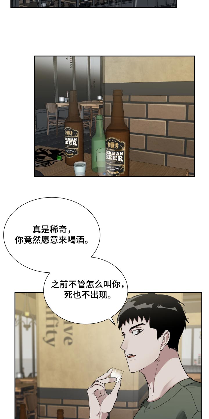 《办公室秘闻》漫画最新章节第46章：难得免费下拉式在线观看章节第【6】张图片