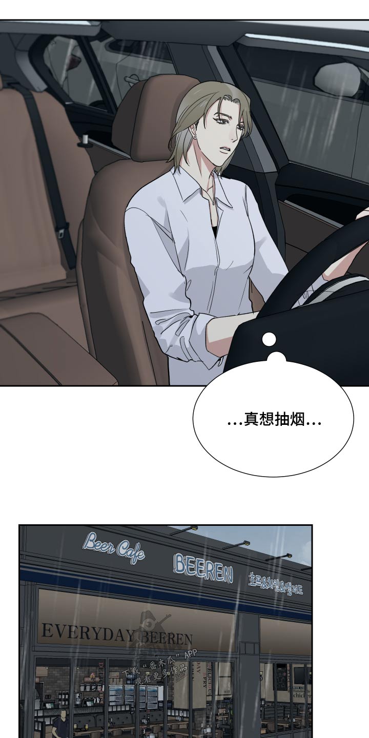 《办公室秘闻》漫画最新章节第46章：难得免费下拉式在线观看章节第【7】张图片