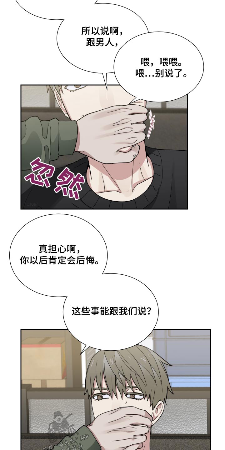 《办公室秘闻》漫画最新章节第47章：犹豫免费下拉式在线观看章节第【17】张图片