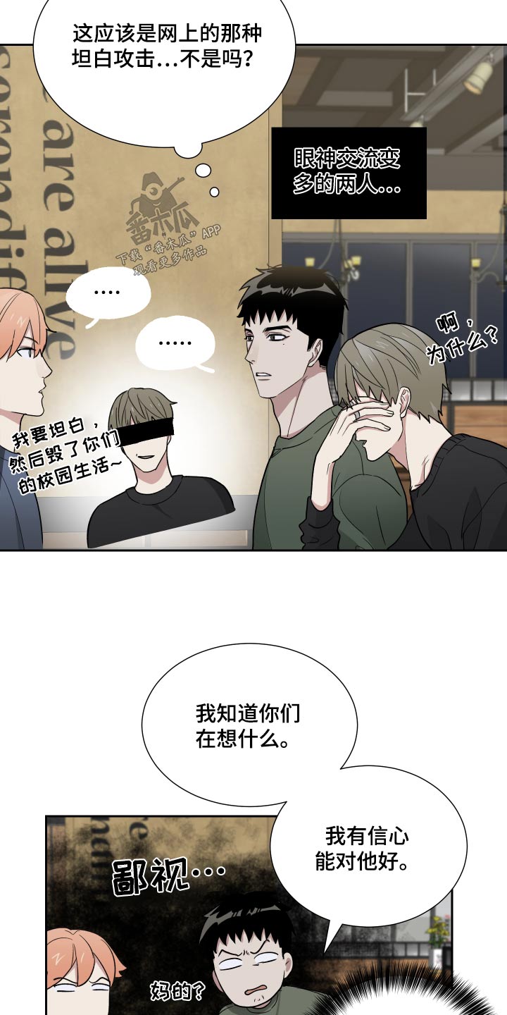 《办公室秘闻》漫画最新章节第47章：犹豫免费下拉式在线观看章节第【11】张图片