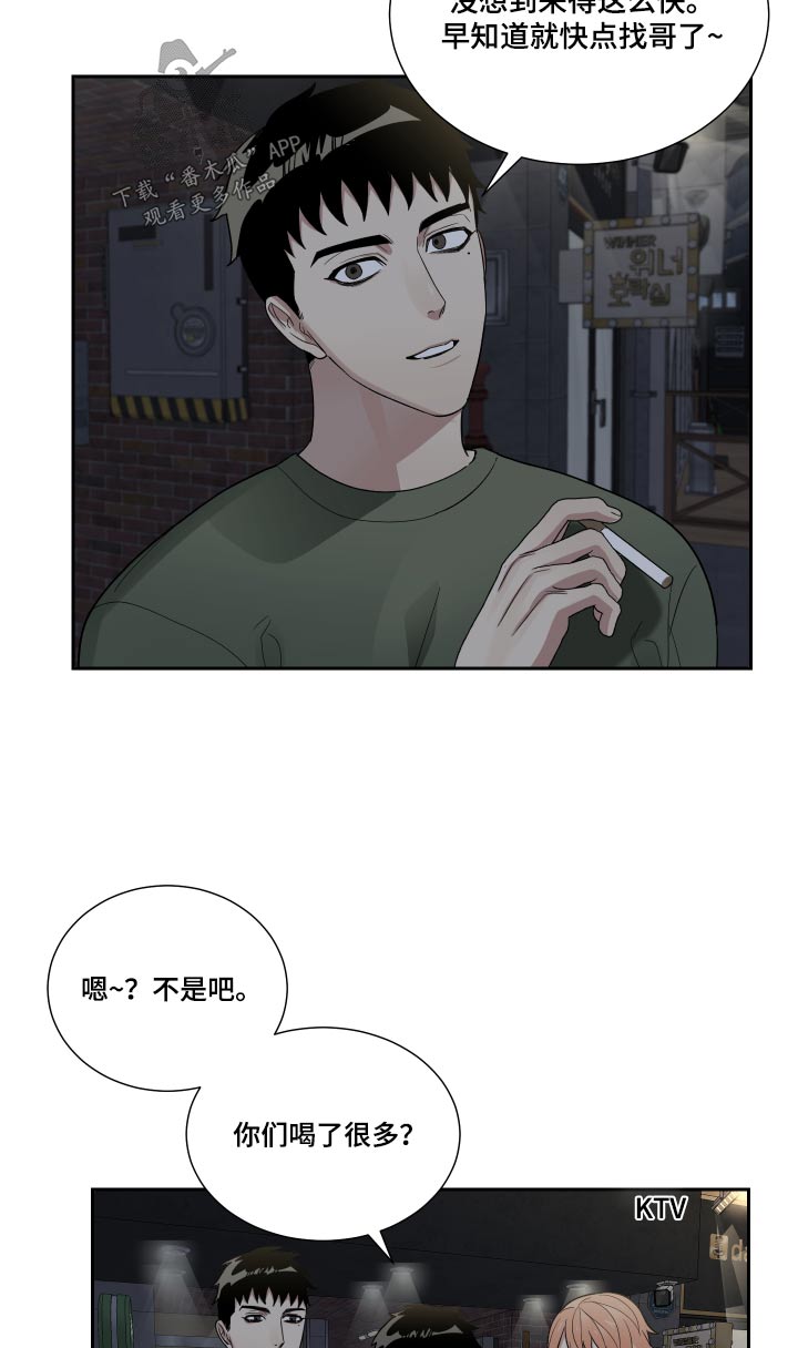 《办公室秘闻》漫画最新章节第51章：搬家了免费下拉式在线观看章节第【12】张图片