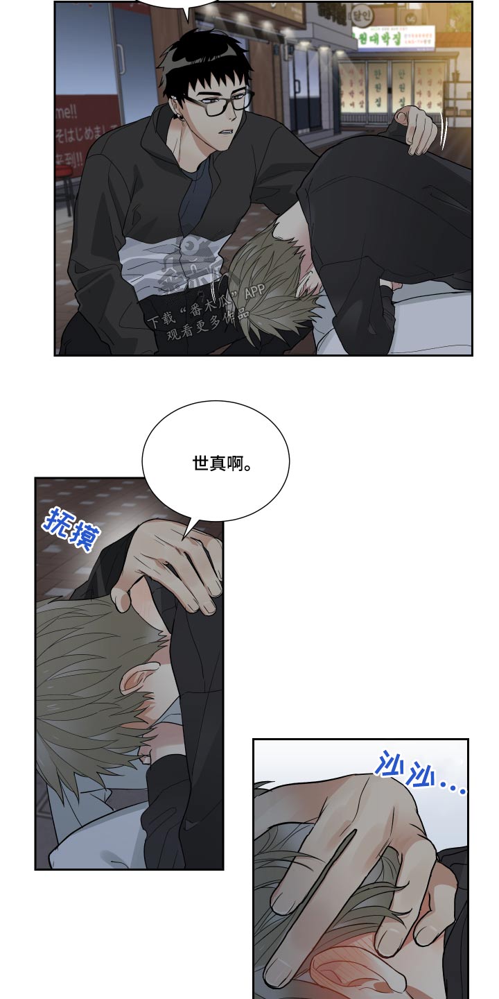 《办公室秘闻》漫画最新章节第51章：搬家了免费下拉式在线观看章节第【9】张图片