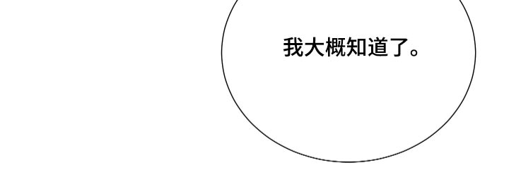 《办公室秘闻》漫画最新章节第55章：气味免费下拉式在线观看章节第【1】张图片