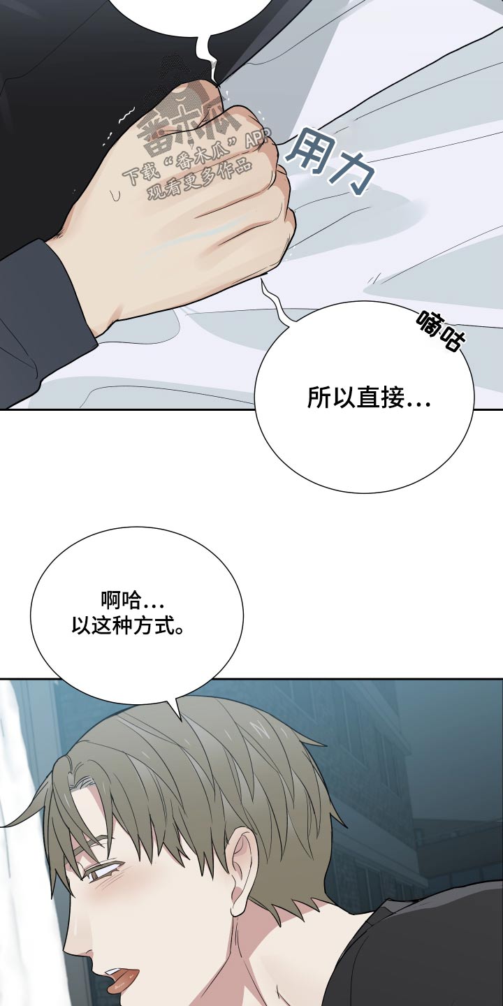 《办公室秘闻》漫画最新章节第55章：气味免费下拉式在线观看章节第【3】张图片