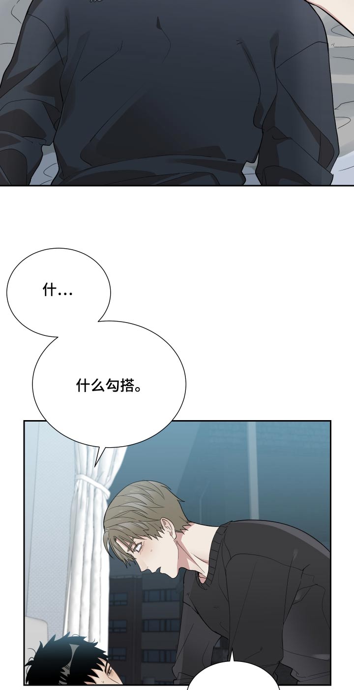 《办公室秘闻》漫画最新章节第55章：气味免费下拉式在线观看章节第【8】张图片