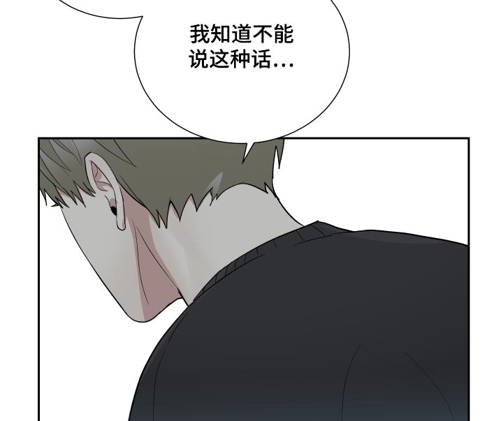 《办公室秘闻》漫画最新章节第56章：这种话免费下拉式在线观看章节第【4】张图片