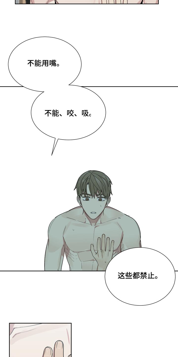 《办公室秘闻》漫画最新章节第58章：笑什么免费下拉式在线观看章节第【25】张图片