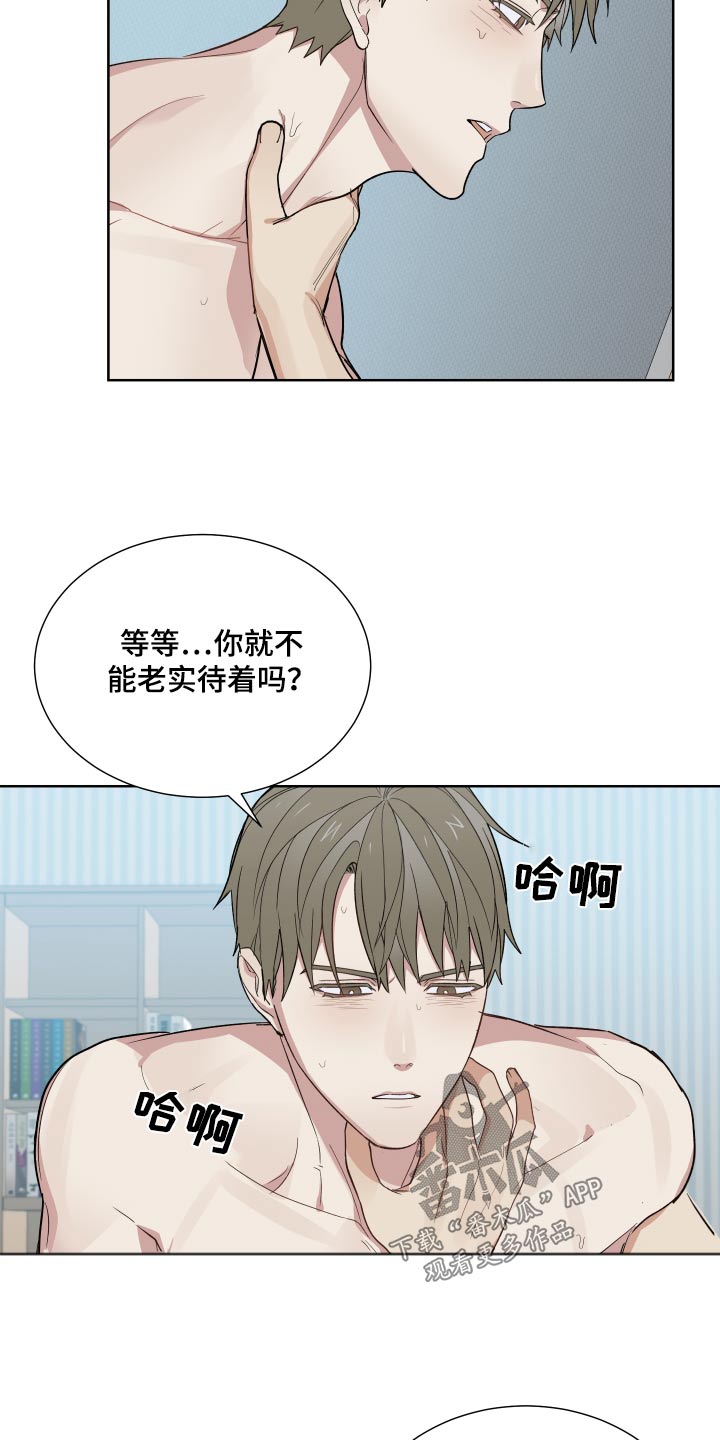 《办公室秘闻》漫画最新章节第58章：笑什么免费下拉式在线观看章节第【21】张图片