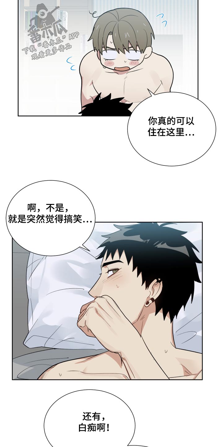 《办公室秘闻》漫画最新章节第58章：笑什么免费下拉式在线观看章节第【7】张图片