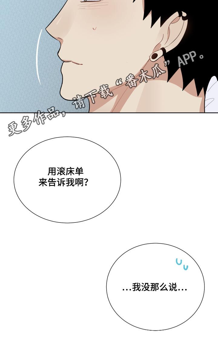 《办公室秘闻》漫画最新章节第58章：笑什么免费下拉式在线观看章节第【1】张图片