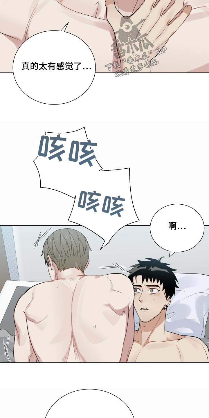 《办公室秘闻》漫画最新章节第58章：笑什么免费下拉式在线观看章节第【19】张图片