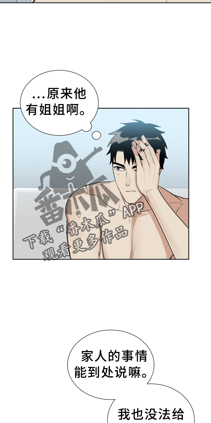 《办公室秘闻》漫画最新章节第60章：倾听免费下拉式在线观看章节第【4】张图片