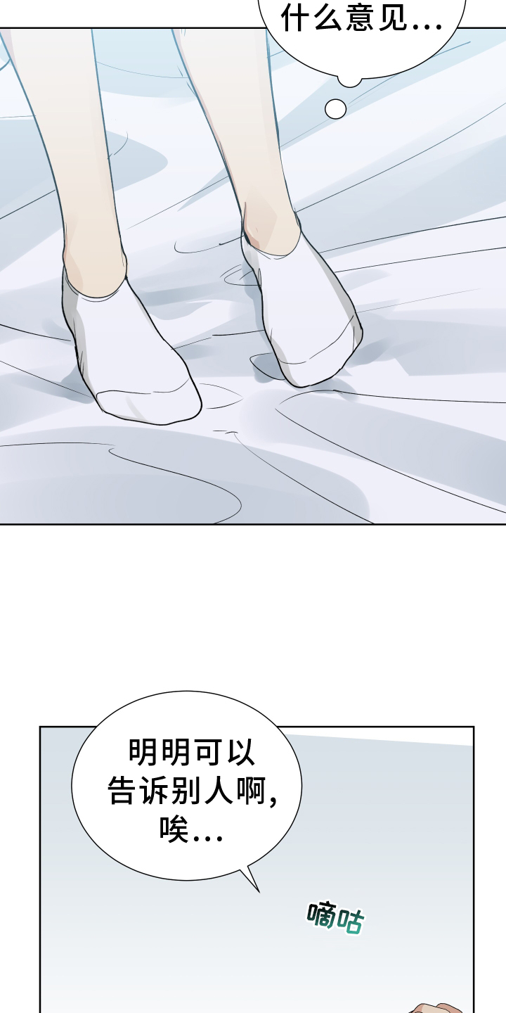 《办公室秘闻》漫画最新章节第60章：倾听免费下拉式在线观看章节第【3】张图片