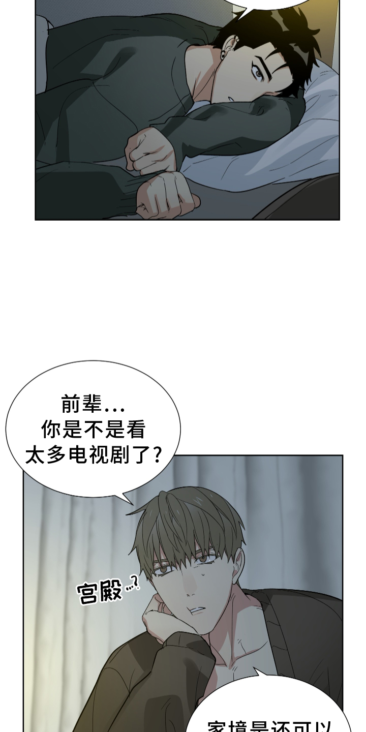 《办公室秘闻》漫画最新章节第62章：有钱免费下拉式在线观看章节第【6】张图片